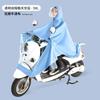 Capa de Chuva para Motocicleta Veículo Elétrico Espessada e Alongada à Prova de Explosão Chuva Adulto Corpo Inteiro à Prova de Chuva Poncho para Andar de Veículo a Bateria