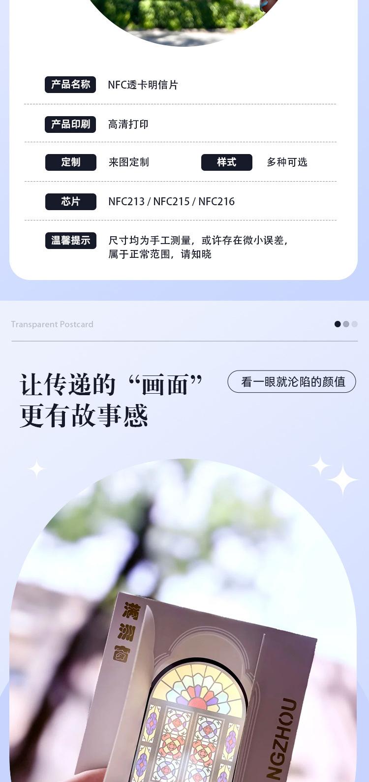透卡明信片详情_03.jpg