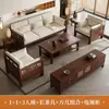 Sofá Estético Dinastía Song Madera Maciza de Nogal Norteamericano Muebles Combinación Moderna Simple Sala de Estar Estilo Zen Apartamento Pequeño Uso Doméstico