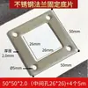 Placa de Brida de Acero Inoxidable Placa Base Fija Tubo Redondo Placa Base Cuadrada Columna de Escalera Pasamanos Brida Perforada Piezas Empotradas