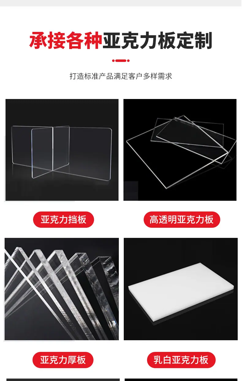 亚克力详情 (7)