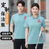 Ropa de Trabajo Personal de Limpieza Camiseta de Manga Corta Habitación de Hotel Propiedad Comunidad Centro Comercial Limpiador Tía Ropa de Trabajo Verano