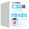 Livro de Traçado para Transição Pré-escolar: Prática Diária de Adição e Subtração Dentro de 10-20, Livro de Prática de Ordem dos Traços e Controle de Caneta de Caracteres Chineses para Jardim de Infância