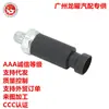 Sensor de Presión de Interruptor de Presión de Sensor de Piezas de Motocicleta Nuevas Transfronterizo 74438-99 32-1396