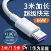 Cable de datos tipo C 6A cable de carga súper rápida 2/3 m 66W Súper alargado para Huawei Honor vivo Xiaomi