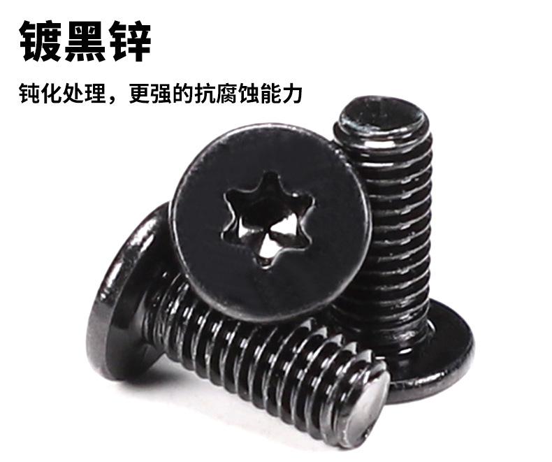 304镀黑锌内六角CM-工厂店_09