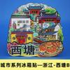 [Provincia de Zhejiang] Imán para Refrigerador del Lago del Oeste de Hangzhou, Montaña Putuo, Xitang, Wuzhen, Montaña Mojiang, Atracciones Turísticas de Jiaxing