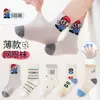 Calcetines para Niños, Calcetines de Algodón Transpirables de Malla Fina para Verano, Calcetines Infantiles de Dibujos Animados Sin Costuras Anti-Pilling, Calcetines Deportivos para Niños Estudiantes, Modernos