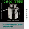 Máquina de Preparación Destilador Pequeño para Uso Doméstico para Hacer Vino Destilador de Licores Caseros Aguardiente Hidrosol Equipo para Hacer Vino