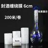 Película selladora para botella de vino película selladora película selladora para tarro de vino para sellado de vino película adherente para embalaje de té de leche para llevar película para boca de botella anti-volatilización
