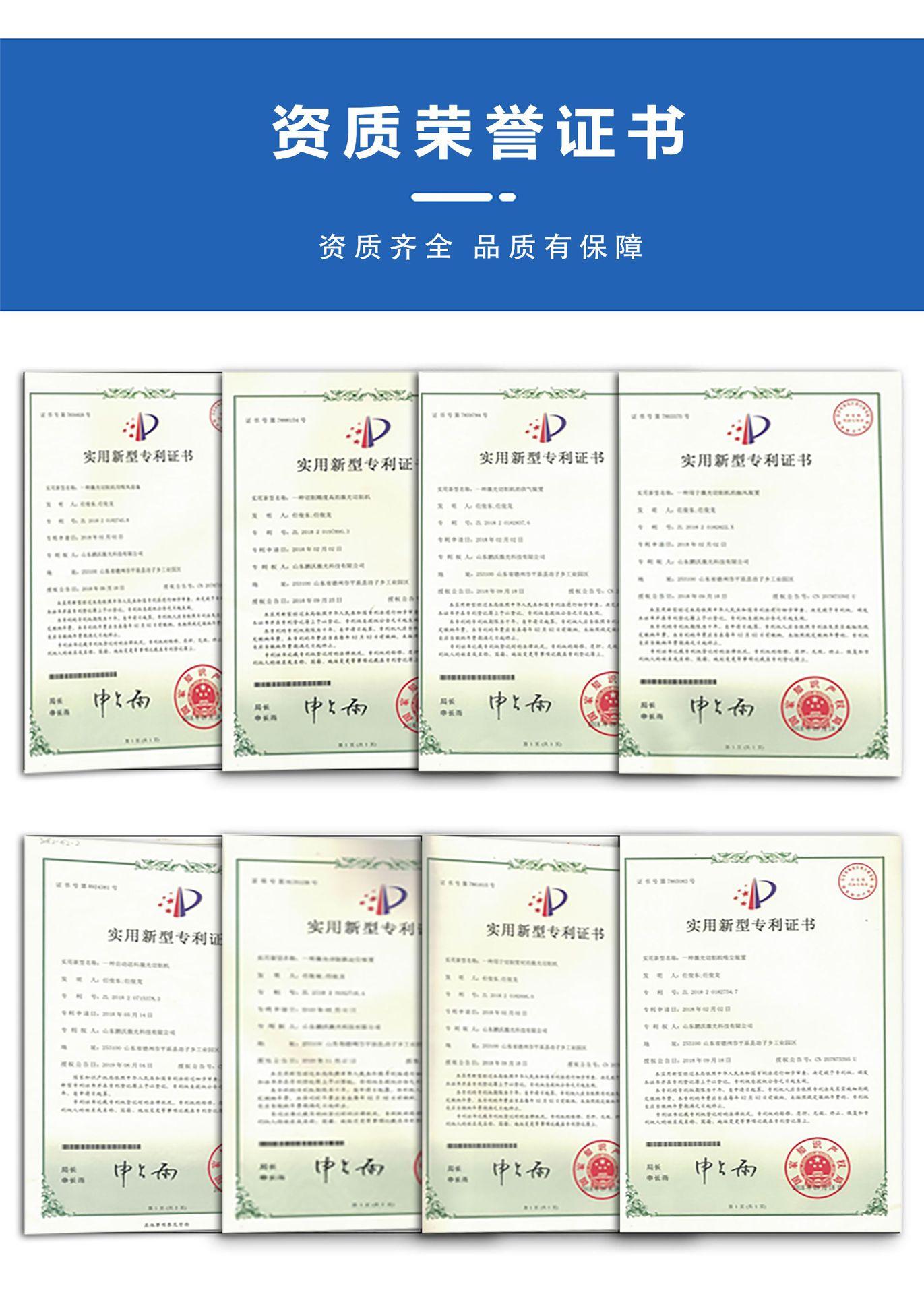 荣誉资质