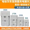 Adecuado para conector Anderson 50a 120a 175a 350a conector de alimentación de batería conector de carretilla elevadora eléctrica