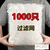 Malla de filtro de agua desechable para fregadero de cocina, desagüe, lavabo, desagüe de suelo para lavar platos, colador, fregadero para verduras, fregadero para restos