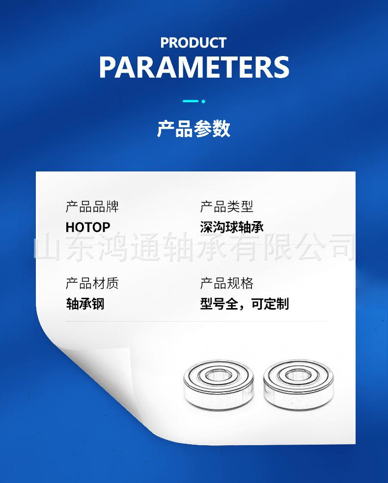 深沟球轴承_13.jpg