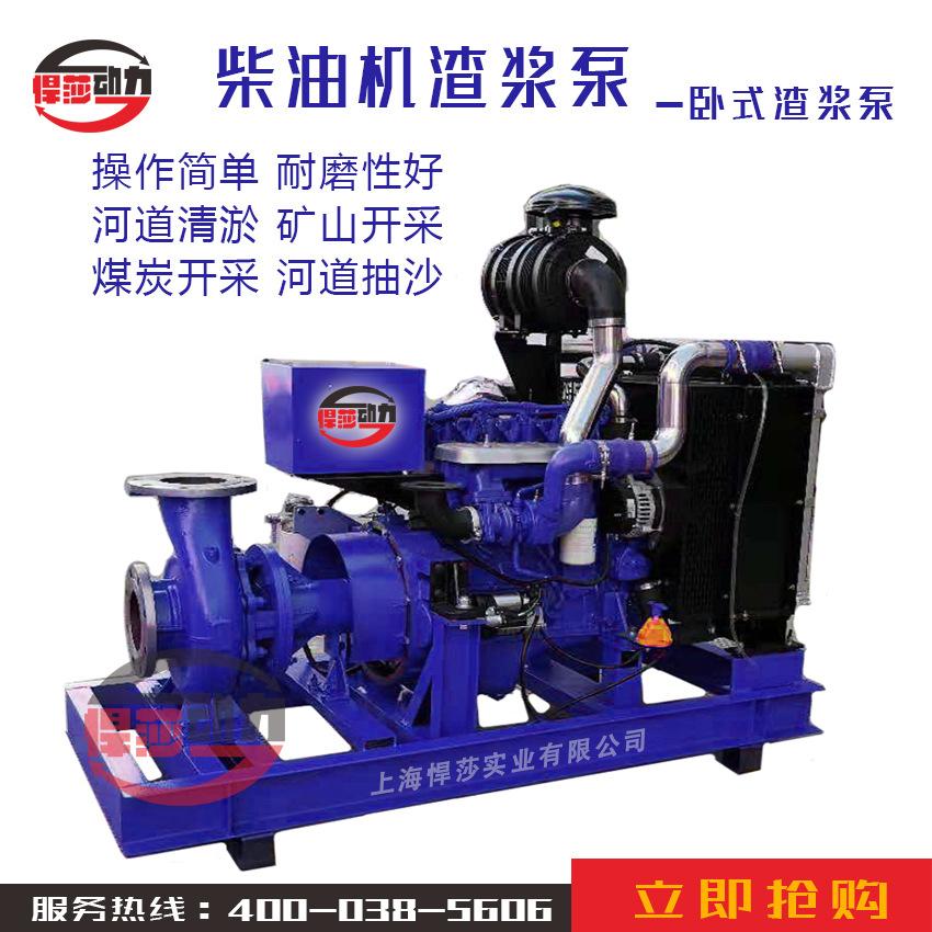 渣浆泵2