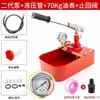 Bomba de teste de pressão Tubulação de água Bomba de pressurização Bomba de pressão manual Testador de pressão para piso radiante Portátil Decoração de casa Tubulação Pressão Outros