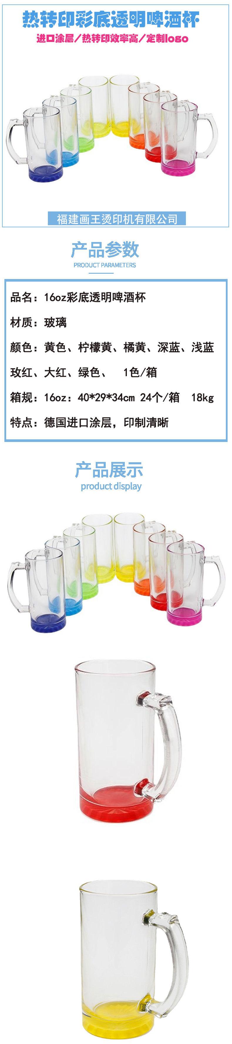16oz啤酒杯详情_01