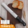 Cortador de pan dentado directo de fábrica, cuchillo para tostadas, pastel, palito francés, cuchillo para sándwich, rebanador sin regalo