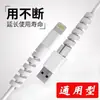 Cable de datos en espiral cubierta protectora de silicona adecuada para teléfono móvil Apple Android cable de carga común anti-fractura Enrollador