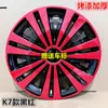 Adecuado para Tapacubos de Rueda Baojun 310W Tapa de Cubo de Rueda de 15 pulgadas Tapa Decorativa de Rin de Hierro Cubierta Grande para Cubo de Rueda Tapa de Rueda Sombrero de Rueda