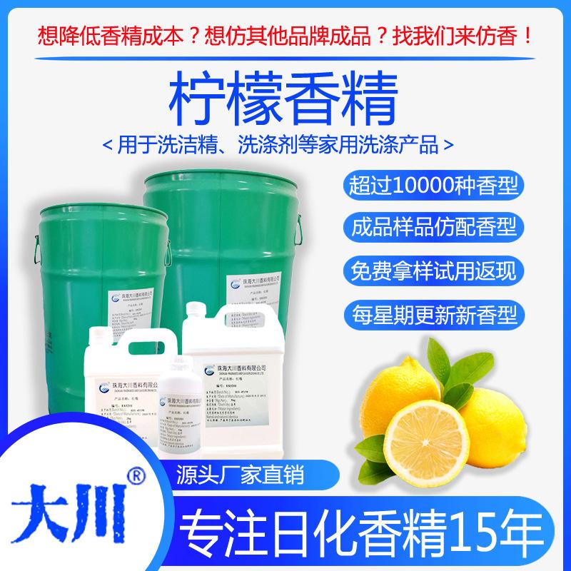 Xw75390柠檬a01主图-X洗洁精等洗涤剂 副本.jpg