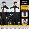 Impermeable de dos piezas al por mayor para jinetes, conjunto unisex para motociclismo y reparto, impermeable a prueba de lluvia para todo el cuerpo