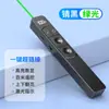 Ponteiro de Tempo Telescópico Caneta para Virar Páginas S18Pro Professor Controle de Toque Ponteiro Laser Display Digital Atualização