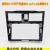 Adecuado para 03-12 Nissan Fengdu A33 Nissan Cedric Panel de Modificación del Panel de Navegación Android