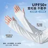 Mangas de Seda de Hielo para Hombres y Mujeres, Protección Solar de Verano, Mangas para Cubrir Cicatrices, Protección para Brazos en Ciclismo al Aire Libre, Manga Larga, Protección UV, Mangas de Hielo Holgadas
