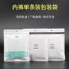 Nuevas bolsas de papel kraft blanco selladas por tres lados Bolsas de embalaje para ropa interior de hombre y mujer al por mayor Auto-sellantes disponibles en stock grandes cantidades