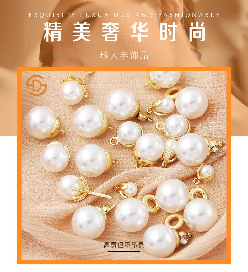 珍珠挂件_01.jpg
