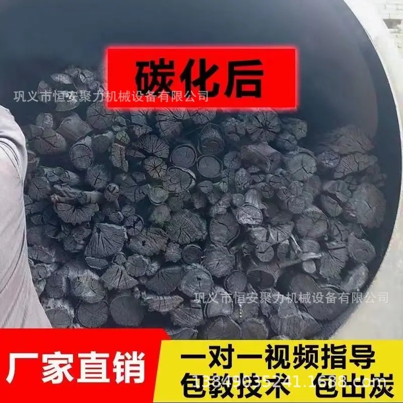 炭化炉