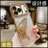 Nuevo Modelo Adecuado para Funda de Teléfono Móvil Apple 17Promax Arena Movediza Mariposa Galvanizado Brillo Iphone17Air Gradiente 16