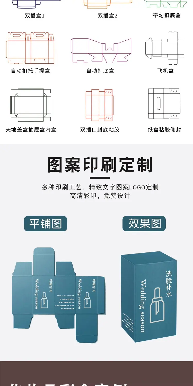 化妆品详情_06.jpg