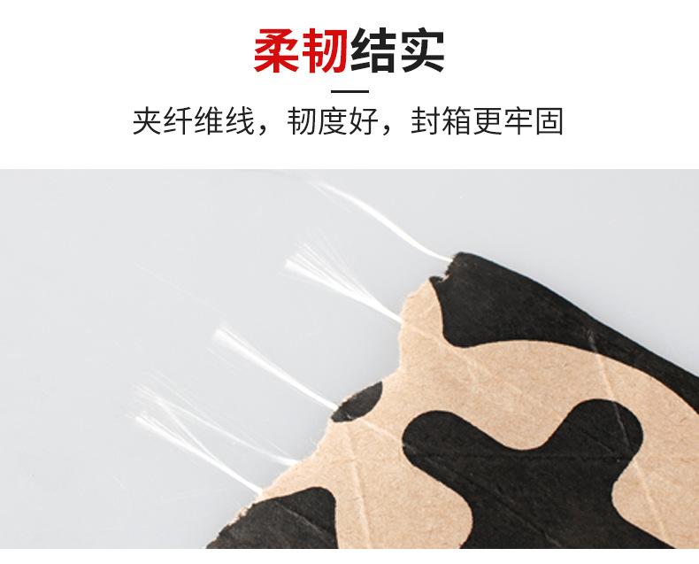 湿水牛皮纸胶带1_03