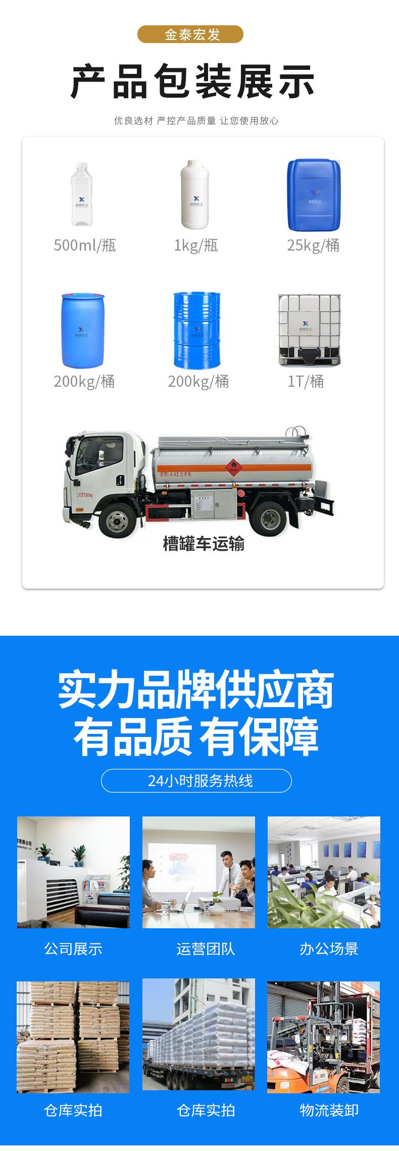 苯甲酸钠_04.jpg