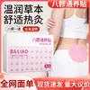 Parche de Moxibustión para Puntos de Acupuntura Baliao Parche Calentador Calienta Abdomen Calienta Cintura Paquete de Calor Herbal Autocalentable Parche Calentador Uterino Parche Baliao Tong Yang