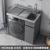 Gabinete para Lavadora de Balcón de Aluminio de Panal Compañero para Lavado a Mano Lavadora Balcón Alto y Bajo Tina de Lavandería Gabinete Integrado