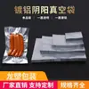 Bolsa de Vacío de Aluminio Transparente de Nylon Yin y Yang Bolsa Sellada para Alimentos Bolsa de Boca Plana Bolsa de Plástico para Conservar Frescura de Alimentos Cocidos