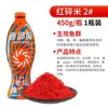 Arroz Vitamínico para Estanques Viejos es Adecuado para la Pesca Deportiva de Carpas Crucian y Carpas, Arroz Cebo, Arroz al Vino, Arroz Vitamínico, Cebo para Peces y Arroz Cebo
