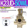Válvula de corte de 2 posiciones 10W 3 vías 15W 20W, máquina de perforación de núcleo de inversión 8W 32W/40W/50W/TW K23JD-25W