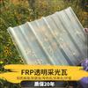Tejas de Iluminación de Fibra de Vidrio Tejas Transparentes Resina de Vidrio Tejas de Amianto Tejas Brillantes Techo Protección Solar Silenciosa Tejas Onduladas Tejas Solares