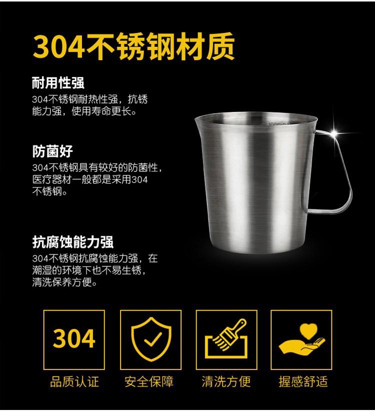 不锈钢量杯_03.jpg