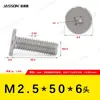Tornillos para Máquina Phillips de Cabeza Plana Delgada de Acero Inoxidable 304 M0.8~M4 Estándar de Guangdong cm Fábrica Directa Tornillos Micro Phillips