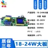 Fuente de Alimentación Aislada Recomendada 1-50W Driver LED Fuente de Alimentación de Conducción Aislada Sin Parpadeo Amplio Voltaje Fuente de Alimentación Integrada