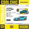 Cai Po CCA1/64 Serie Che Cool Todo Aleación Edición Fina Mini coche deportivo Amortiguador de Choque de Bolsillo Match Juguete para Niños