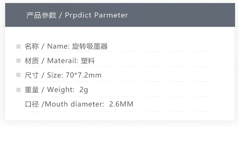 吸墨器详情_02.jpg