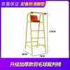 Silla de Árbitro de Bádminton Desmontable Silla de Árbitro Móvil Estándar de Competición Silla de Árbitro de Tenis Voleibol