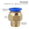 Conector Rápido de Cobre Silencioso Manguera de Aire 12 Tes 16mm Codo 10 Bloqueo PC Conector Recto 6 Componente Neumático 8