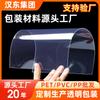 Venta al por mayor de fábrica de origen Hoja de plástico PVC de alta transparencia Rollo de hoja PET Caja de embalaje ecológica Hoja de plástico PC especial